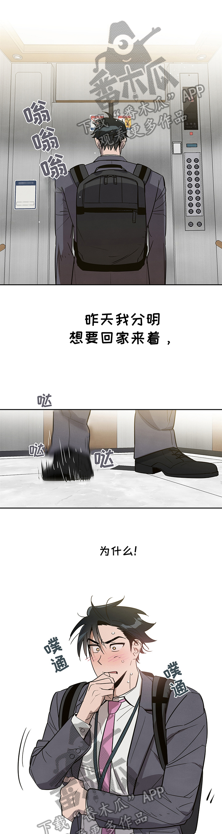 第5章：尴尬0