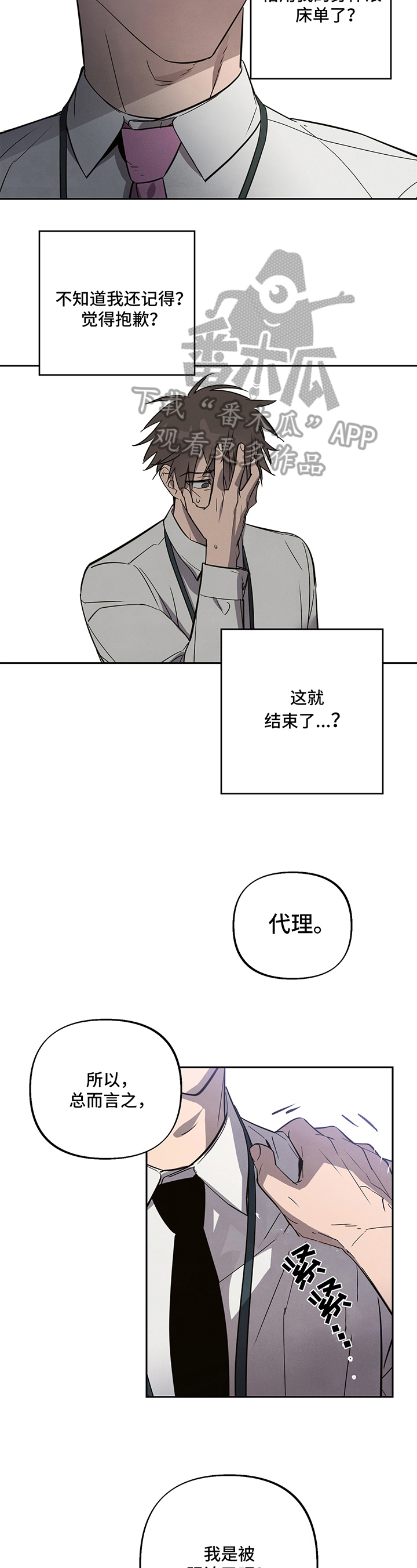 第7章：补偿1