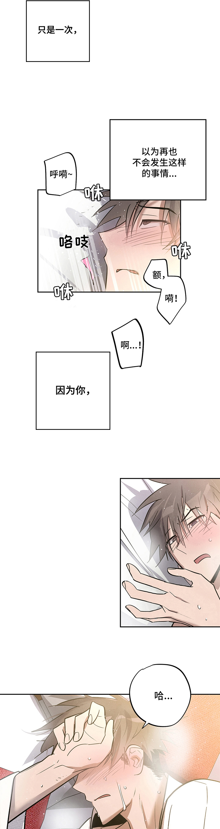 第8章：不愿9