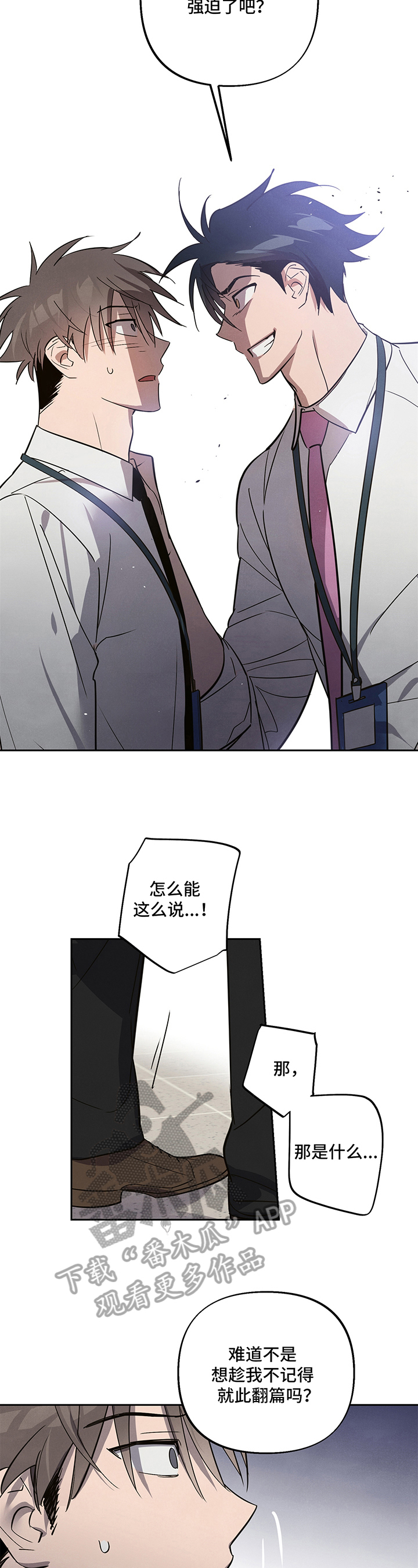 第7章：补偿2