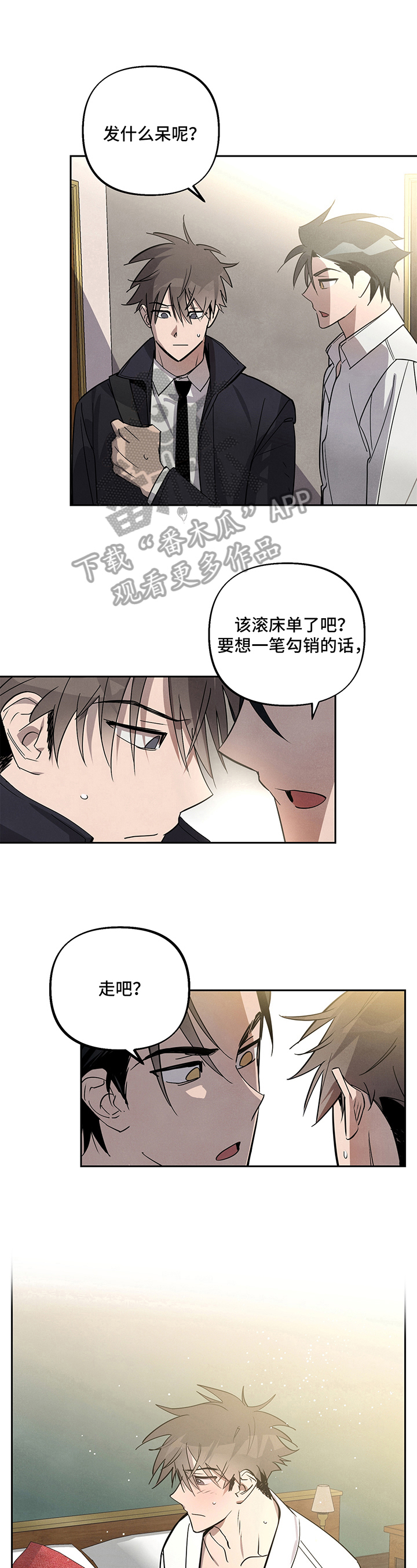 第7章：补偿6