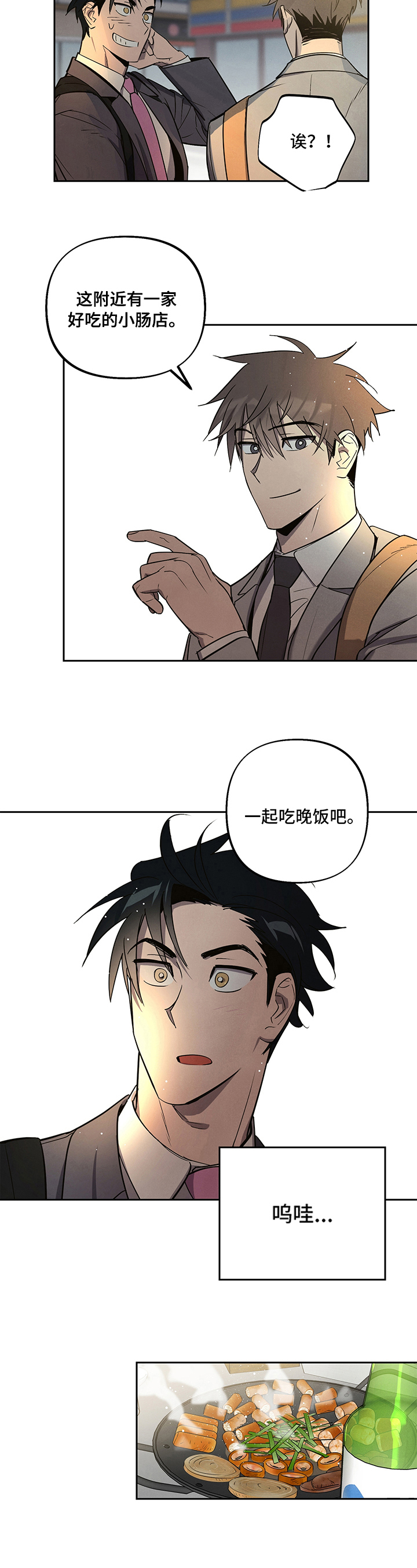 第1章：喜欢的人6