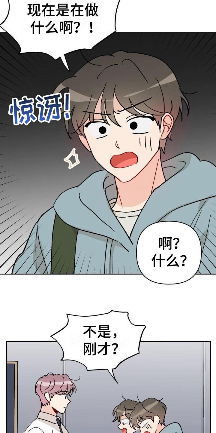 第14章：扔了2