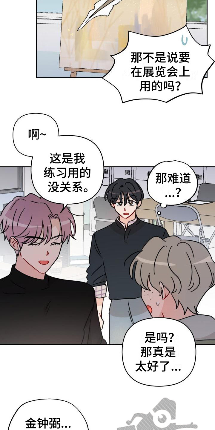第12章：感觉奇怪5