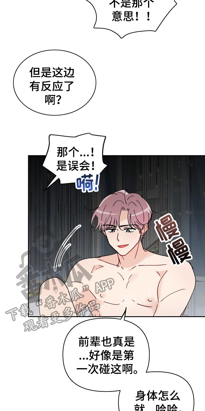第16章：又发疯了12
