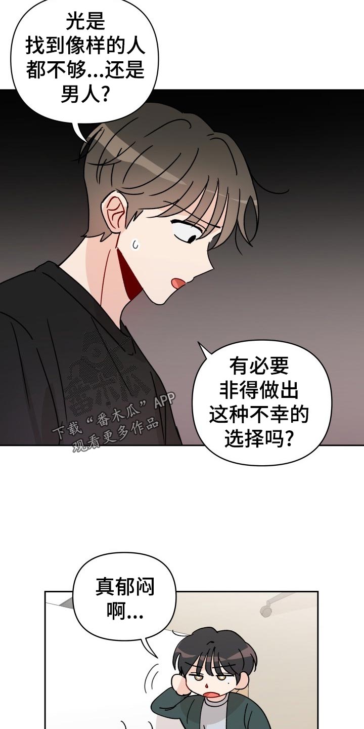 第20章：梦想破灭13