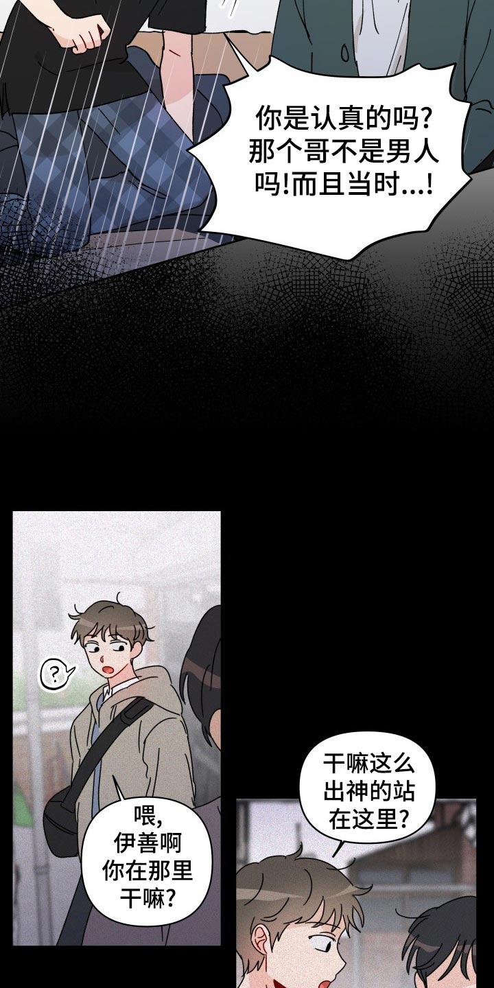 第20章：梦想破灭7