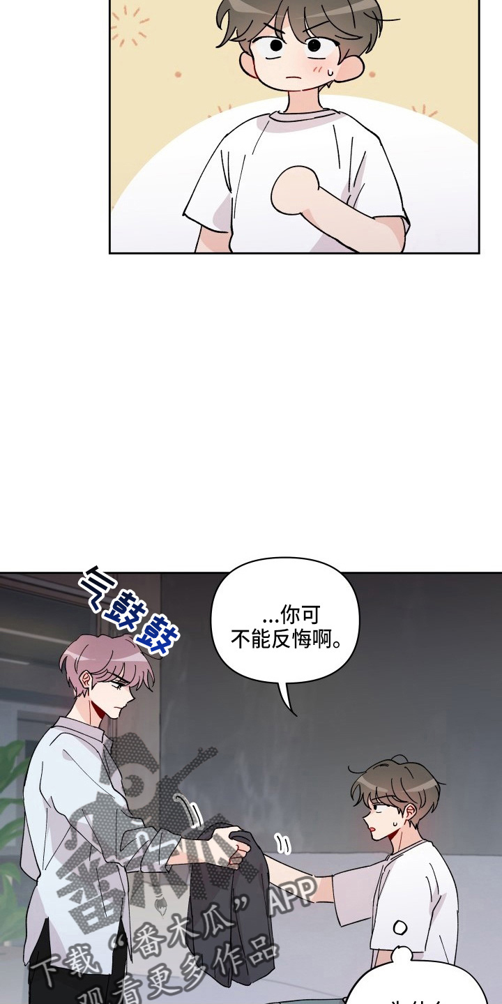 第28章：脱了19