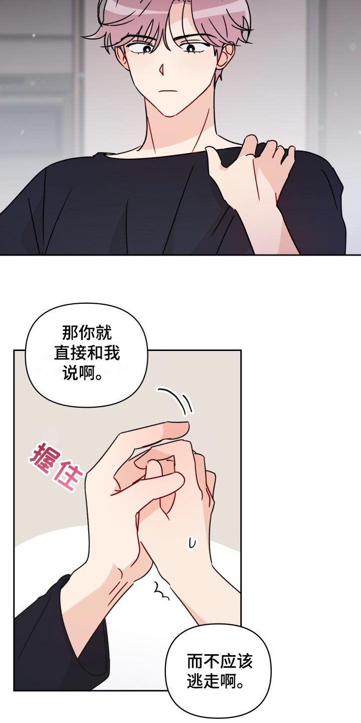 第25章：平凡的恋爱15