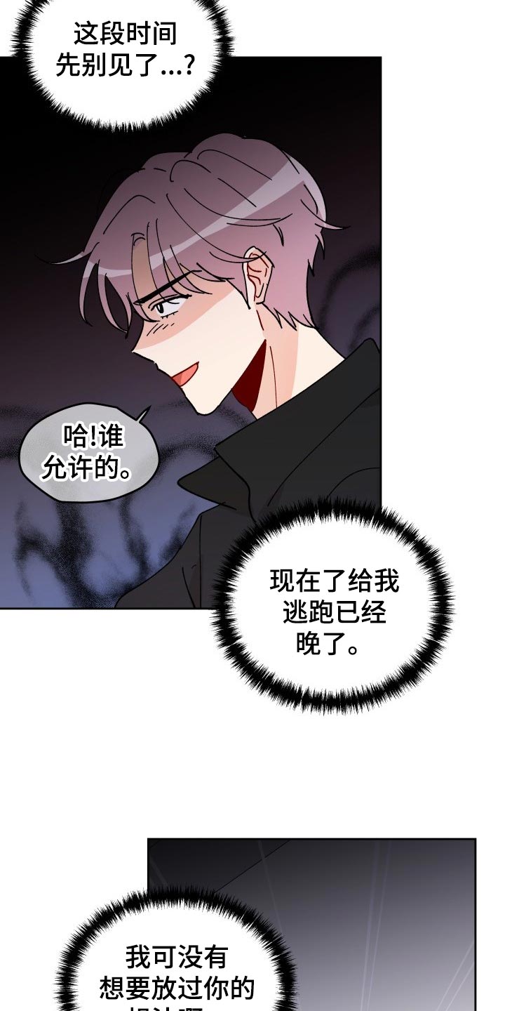 第22章：抓个正着1