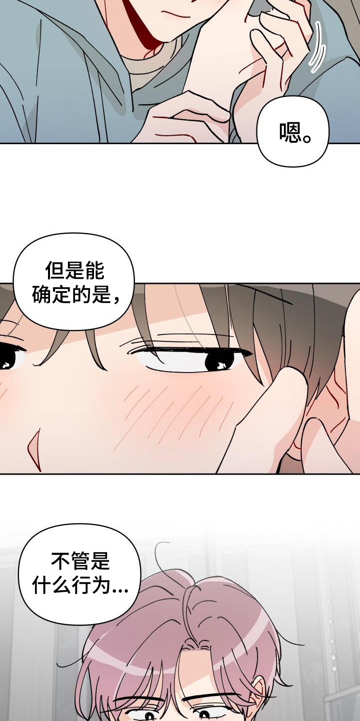 第15章：总是想起18