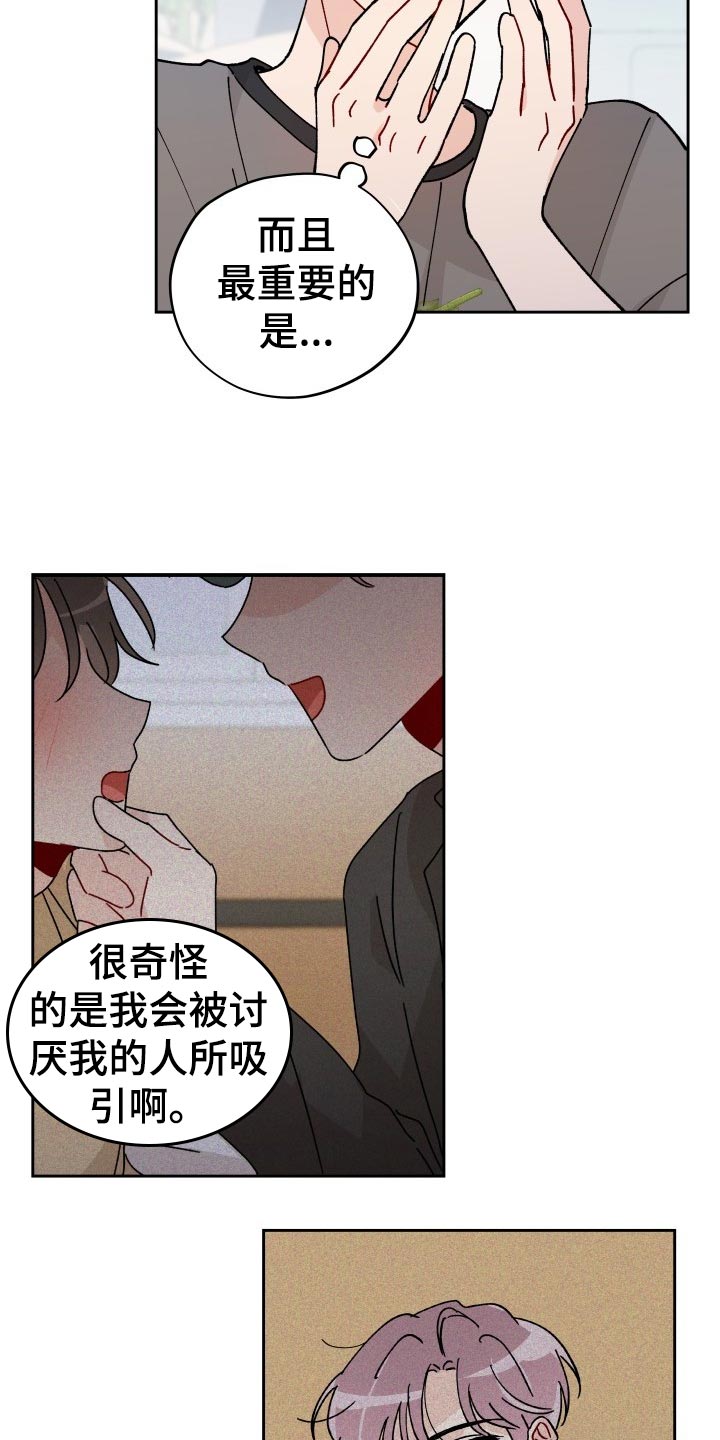 第21章：逃避4
