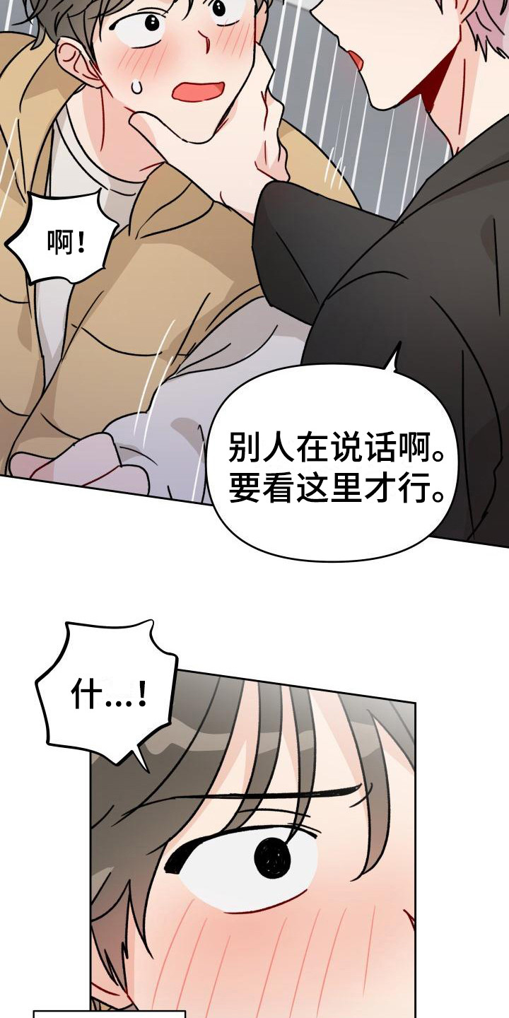 第7章：很在意12
