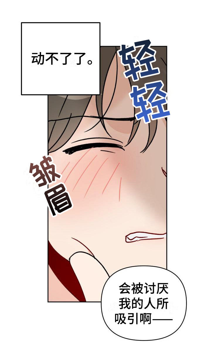第7章：很在意15