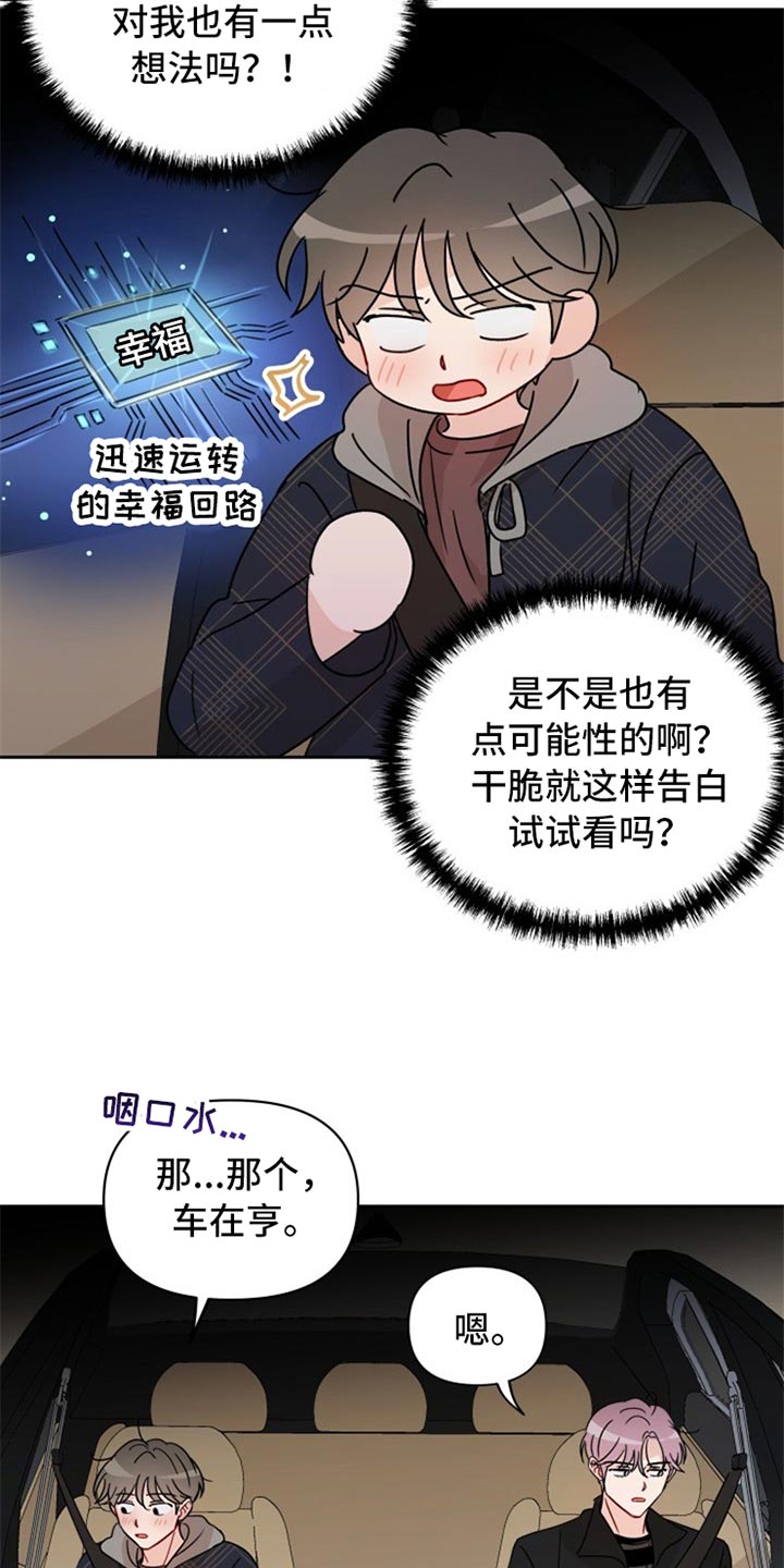 第23章：没眼力4