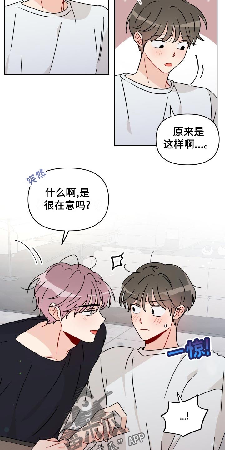 第25章：平凡的恋爱13