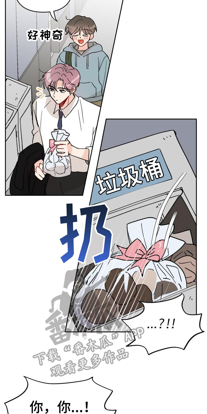 第14章：扔了1