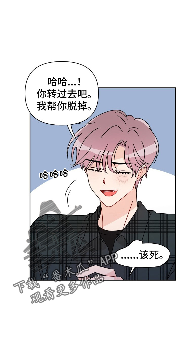 第31章：委屈6