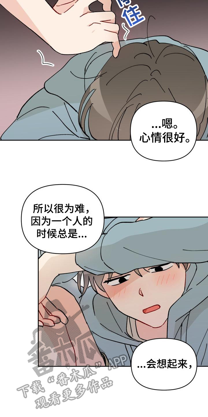 第15章：总是想起14