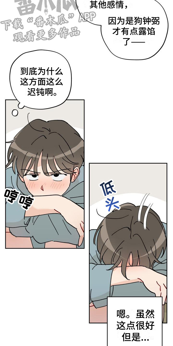 第15章：总是想起12
