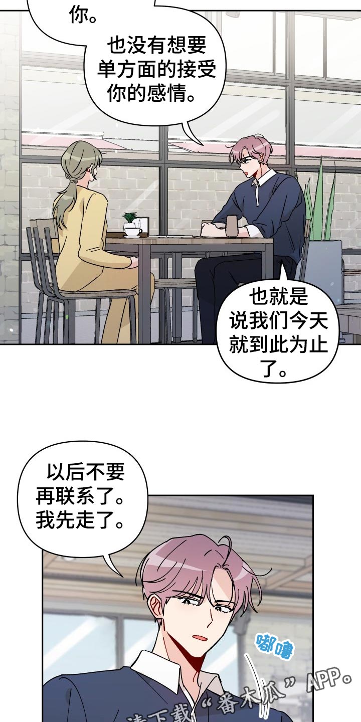 第19章：撒气9