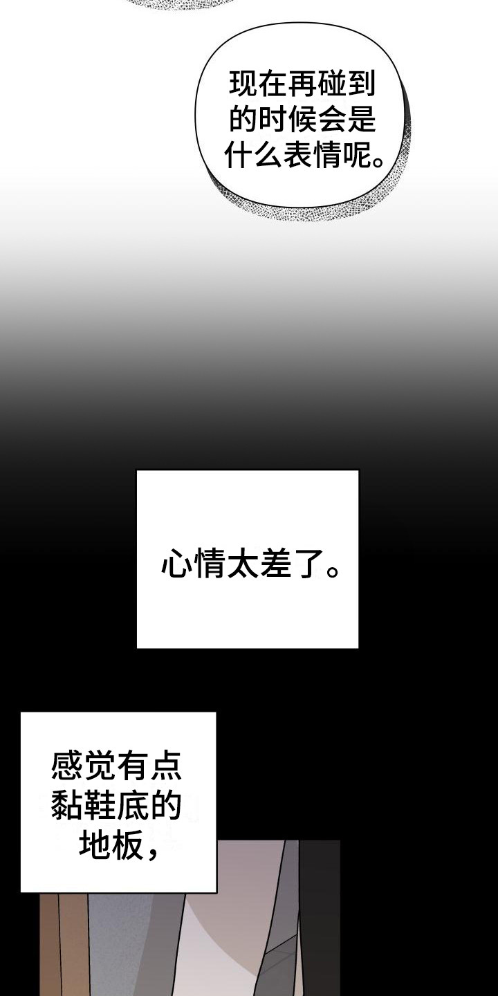 第6章：很糟糕4