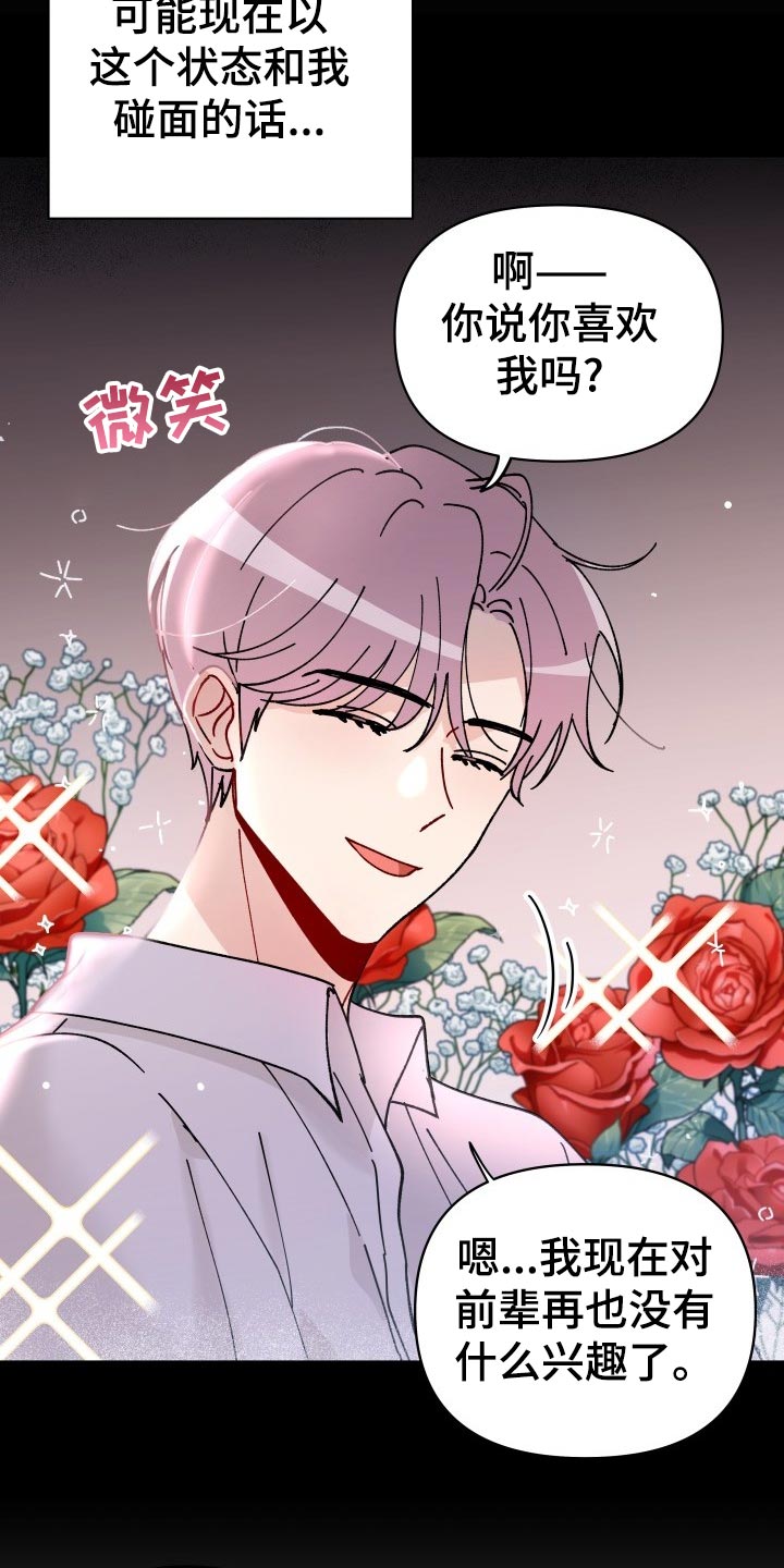 第21章：逃避7
