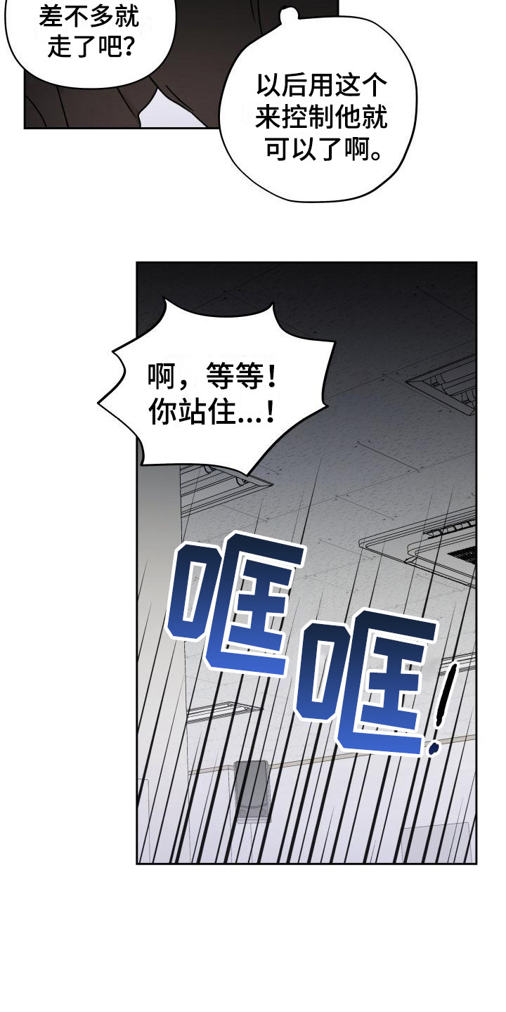 第10章：赔偿我10