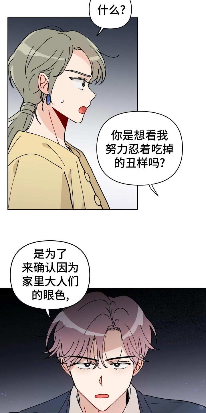 第19章：撒气4