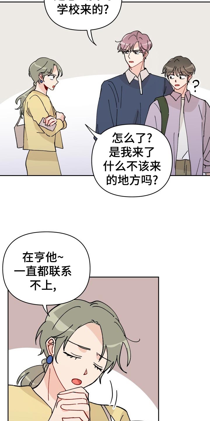 第18章：未婚妻14