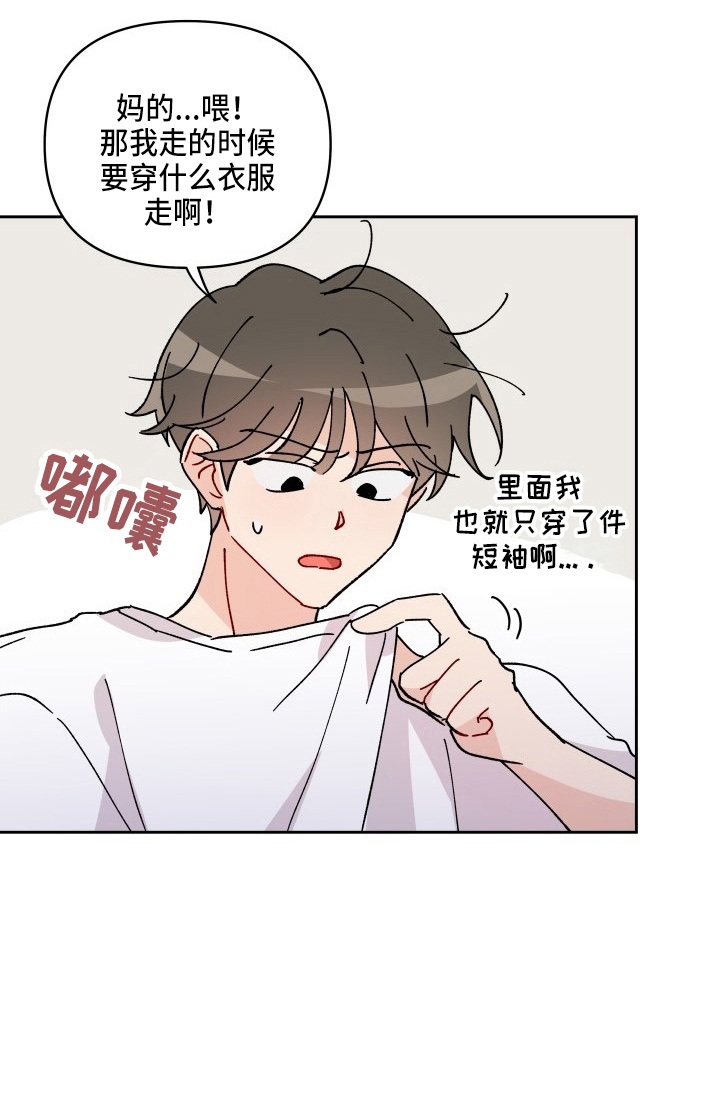 第28章：脱了16