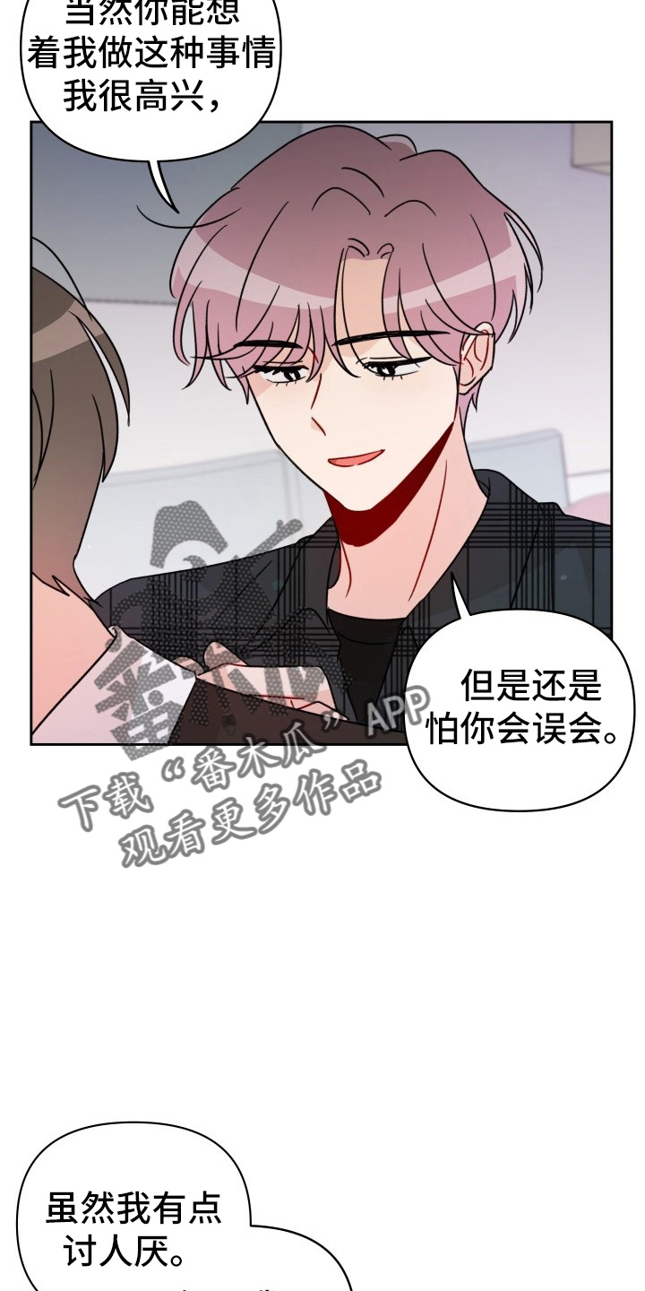 第31章：委屈11