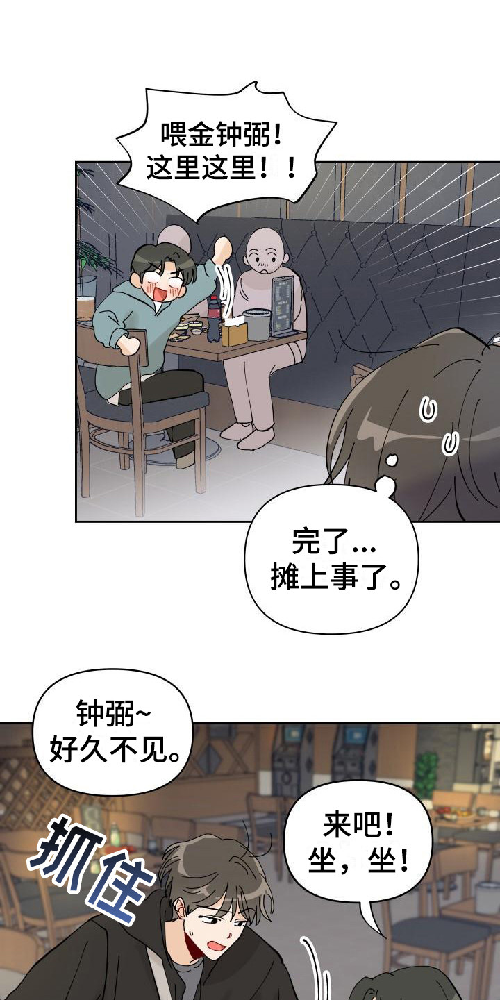 第2章：摊上事13