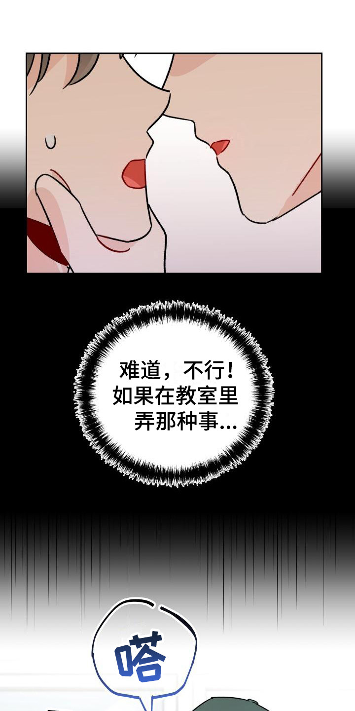 第7章：很在意16