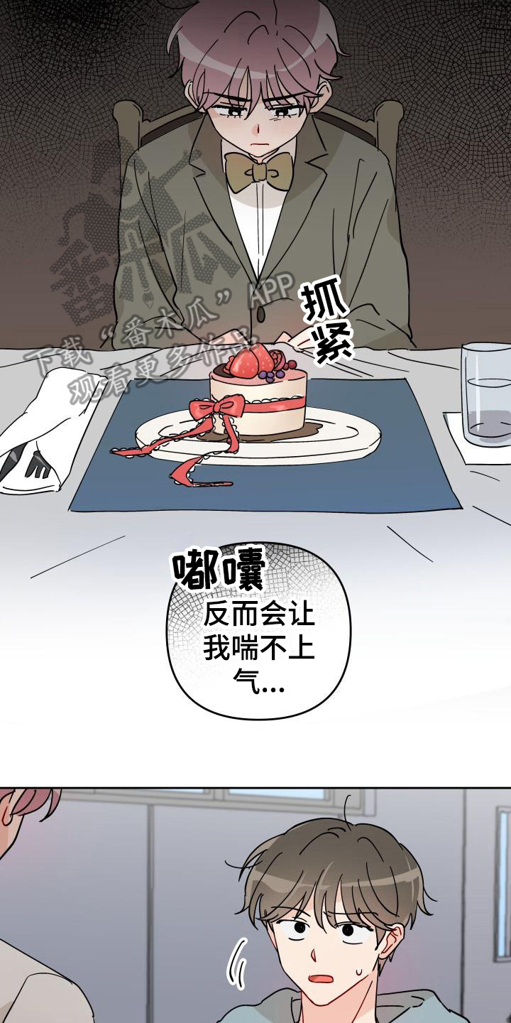第14章：扔了7