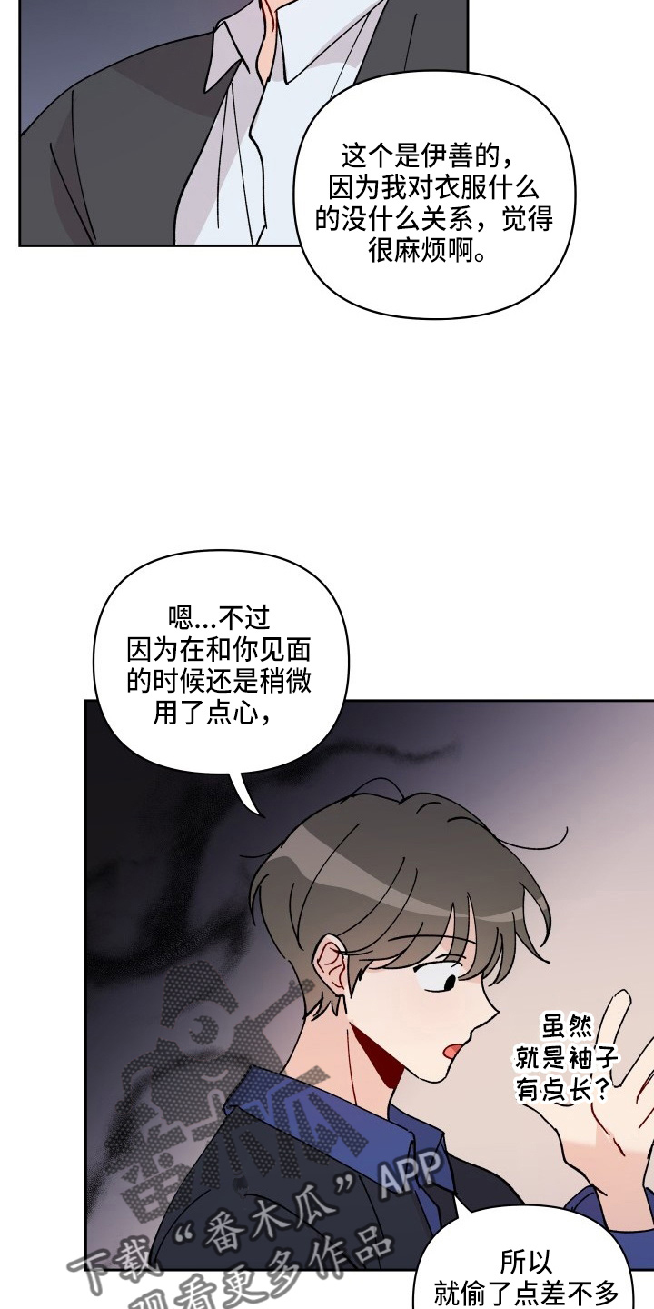 第28章：脱了11