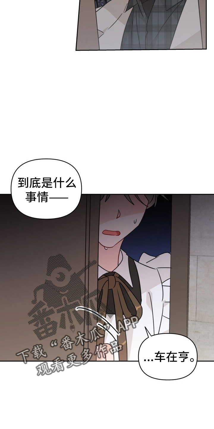 第30章：拉不动15