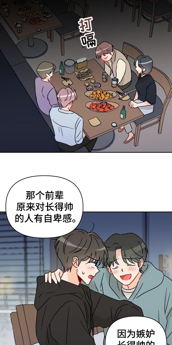 第3章：传闻10