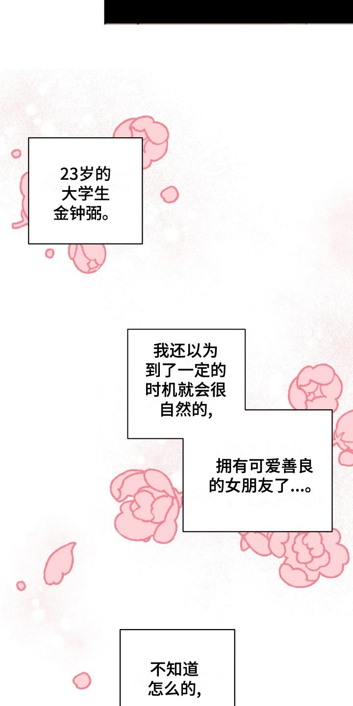 第26章：梦想和现实22