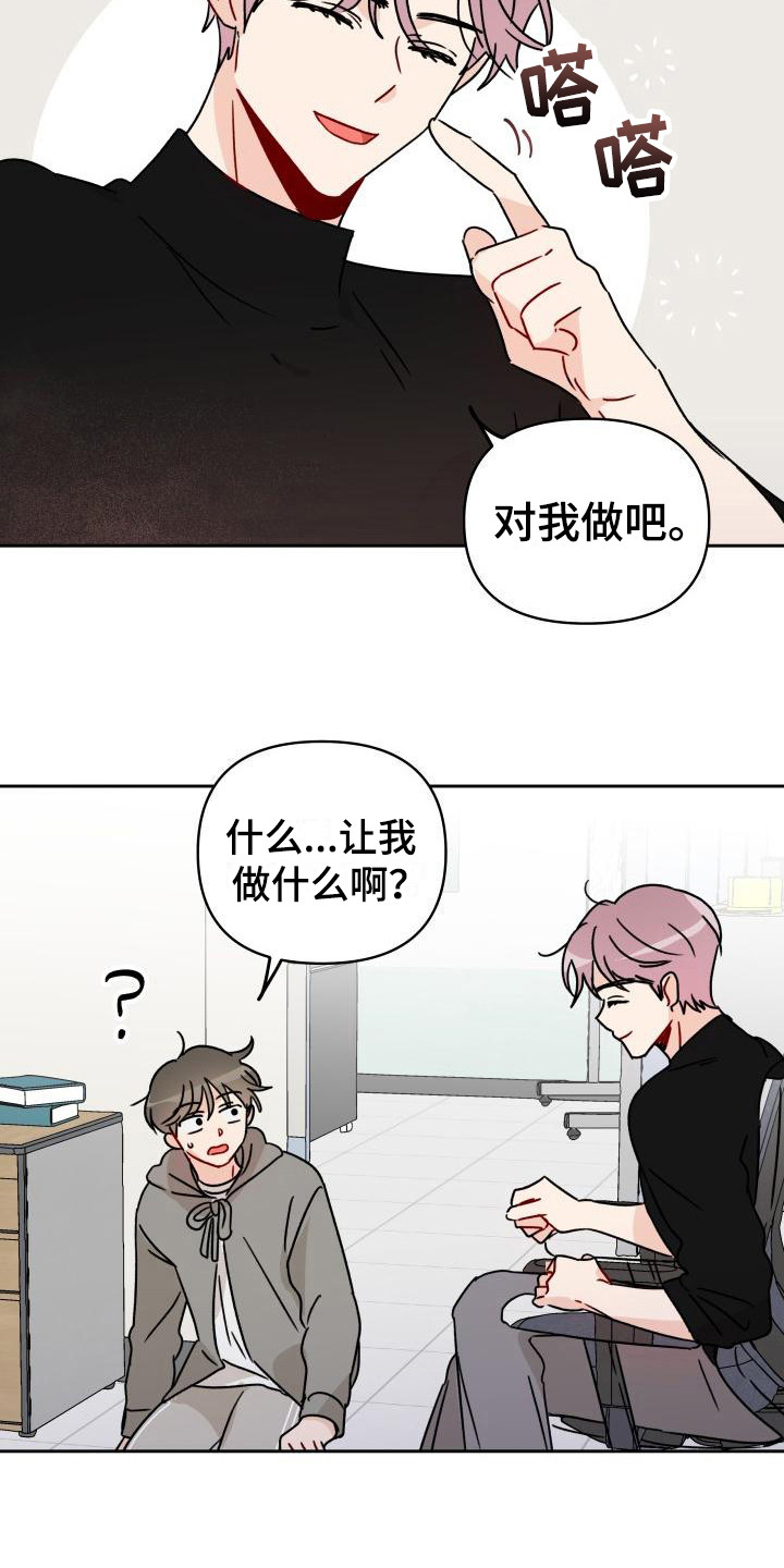 第10章：赔偿我4