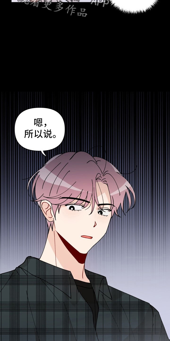 第31章：委屈3
