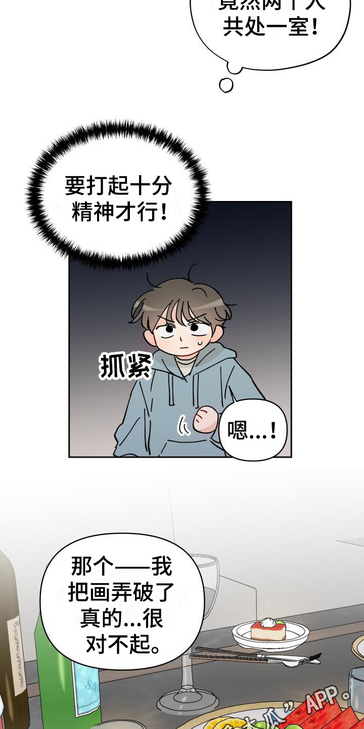 第15章：总是想起8