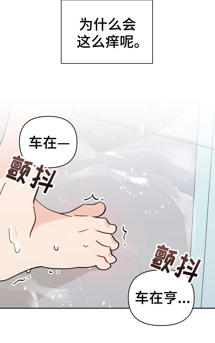 第12章：感觉奇怪19