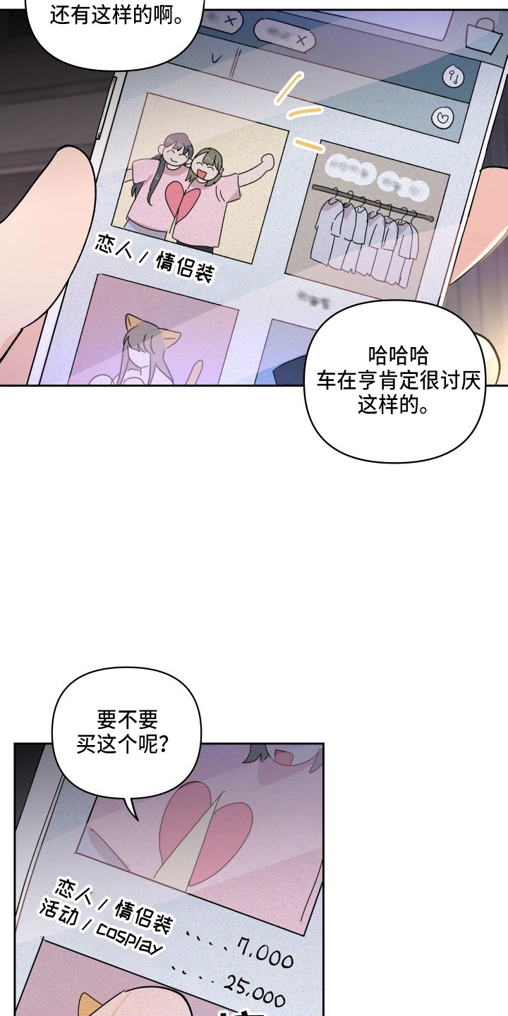 第29章：买一个吧14