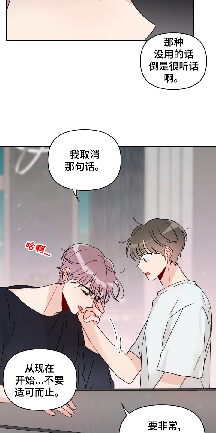 第25章：平凡的恋爱17