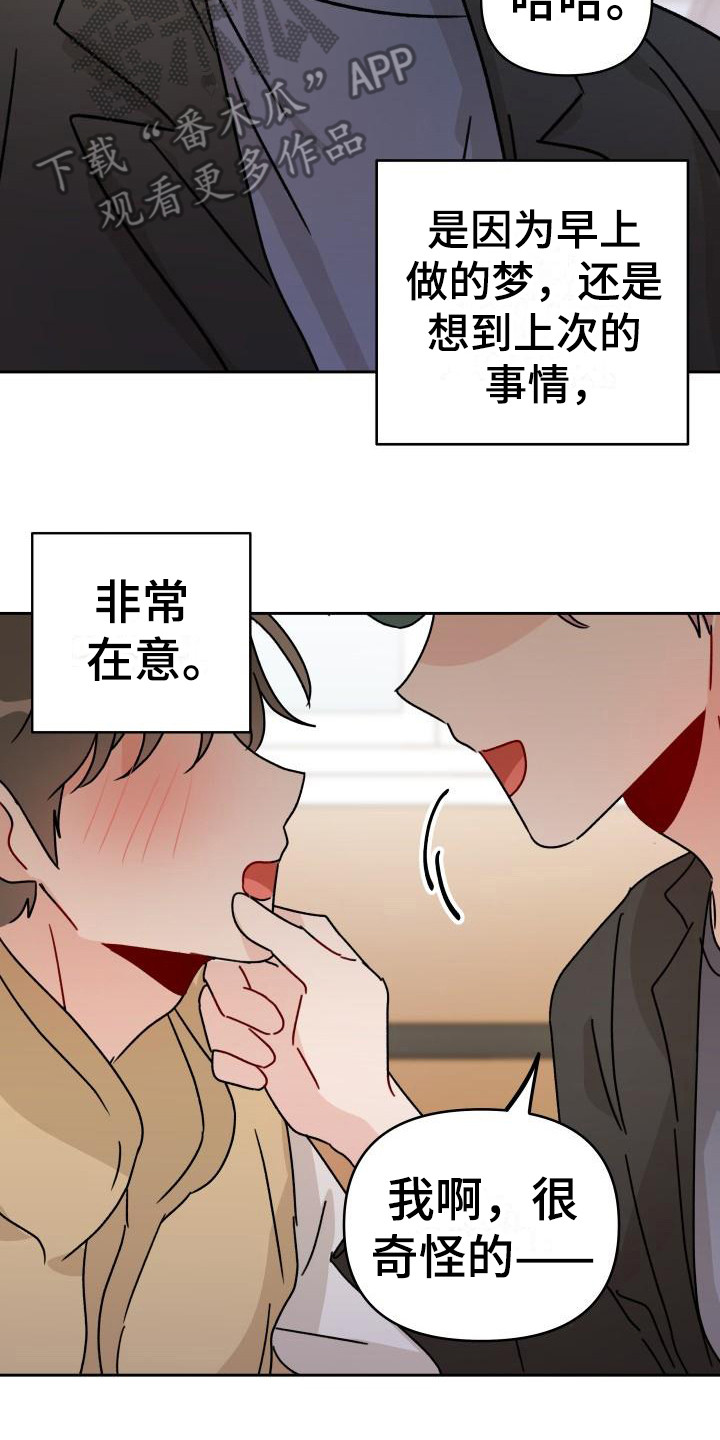 第7章：很在意14