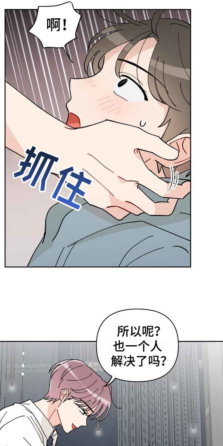 第15章：总是想起15