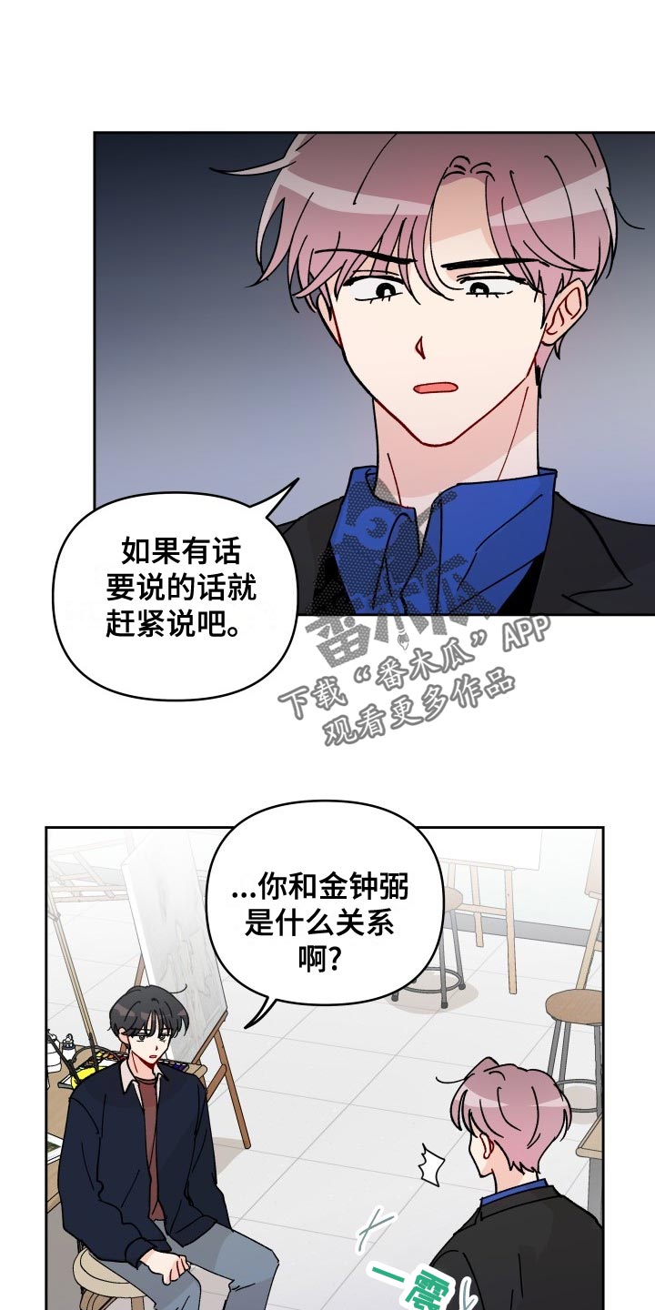 第27章：警告13