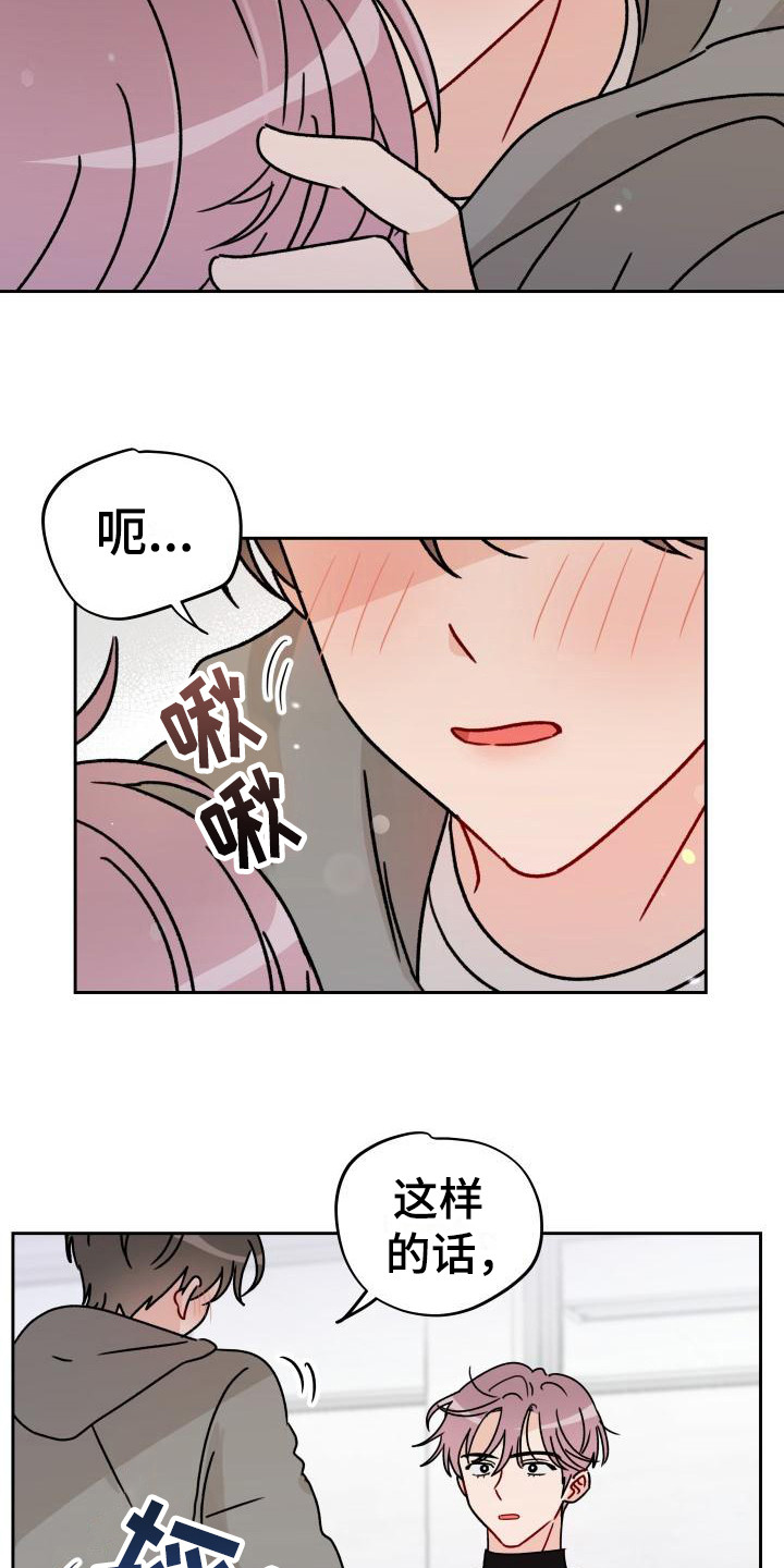 第10章：赔偿我13