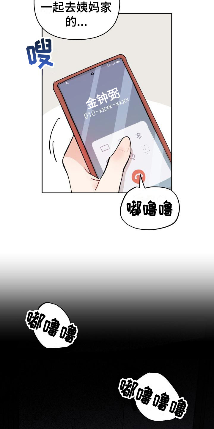 第12章：感觉奇怪13